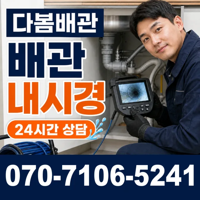 창원시 성산구 신촌동 싱크대막힘 상담 이미지 3