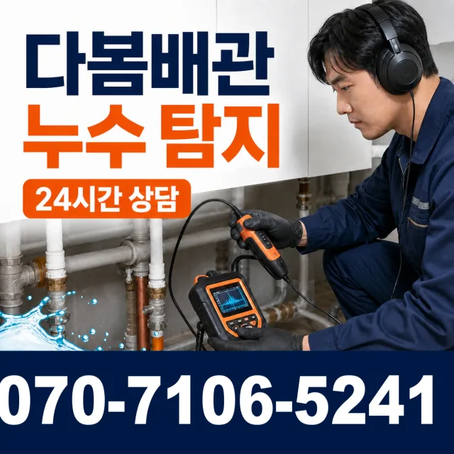 창원시 성산구 신촌동 싱크대막힘 상담 이미지 5